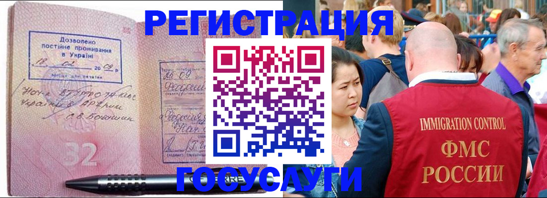 временная регистрация в Новом Уренгое