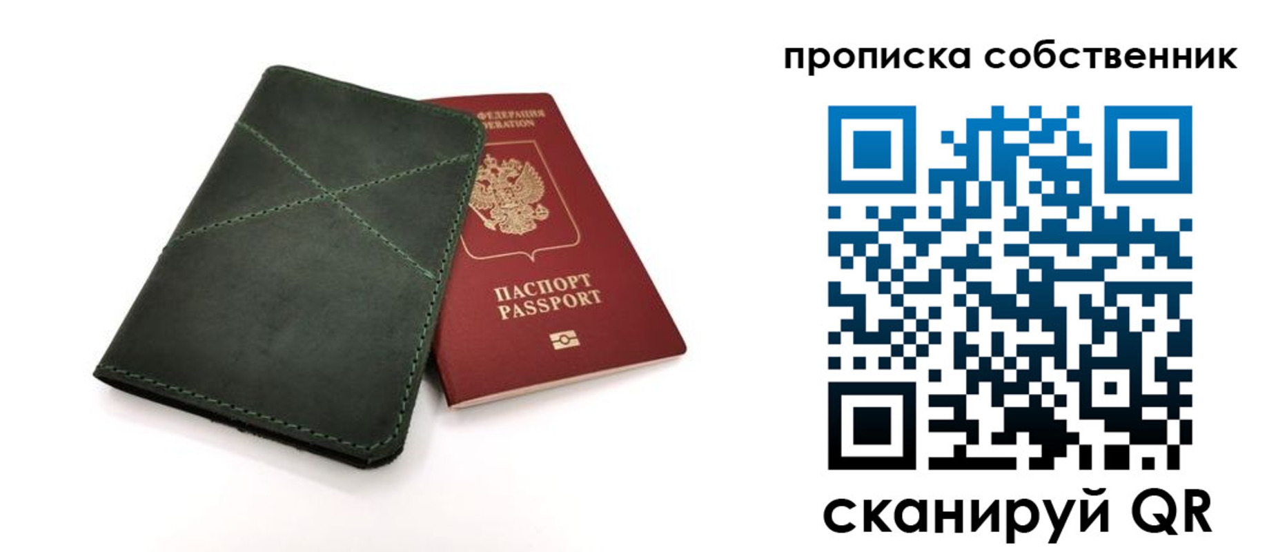 прописка для военкомата в Новом Уренгое