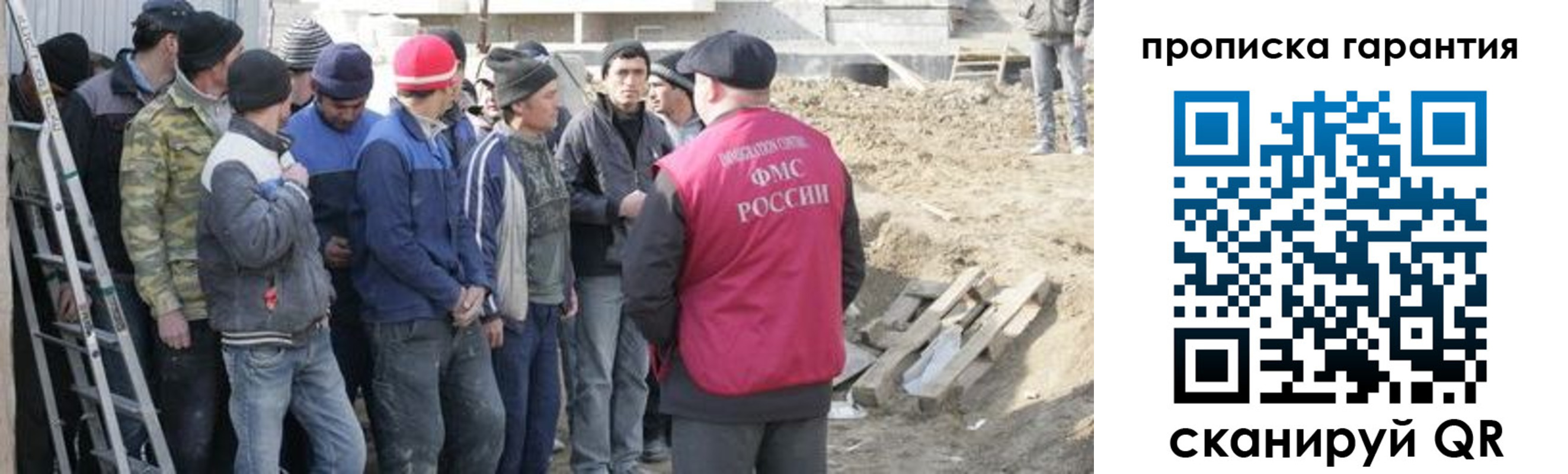 временная прописка в Новом Уренгое