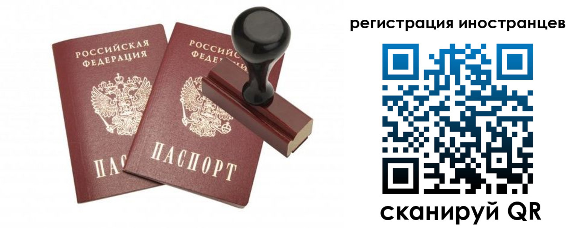 временная регистрация 2025 в Новом Уренгое