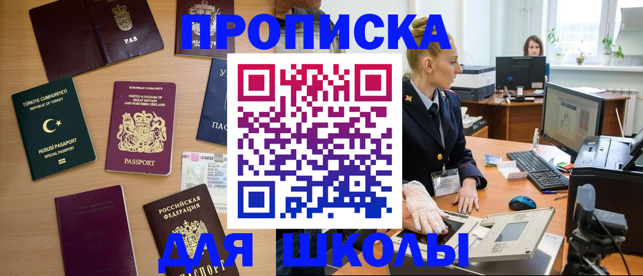 где прописаться в Новом Уренгое
