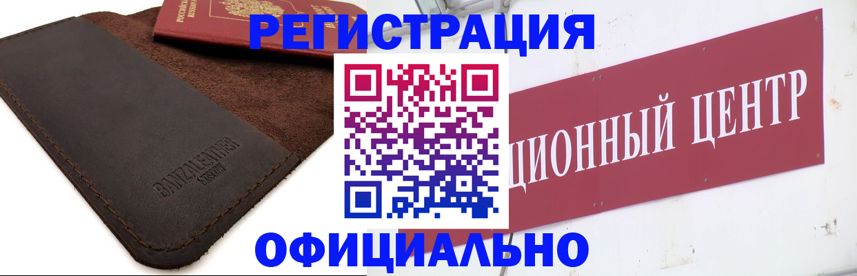прописка регистрация в Новом Уренгое