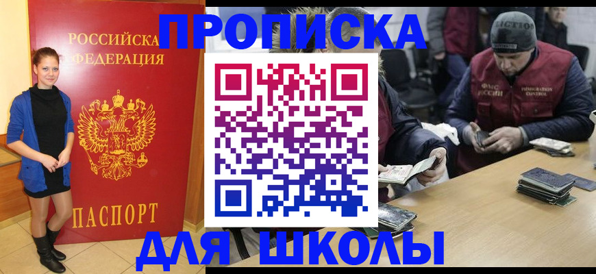 временная регистрация в Новом Уренгое
