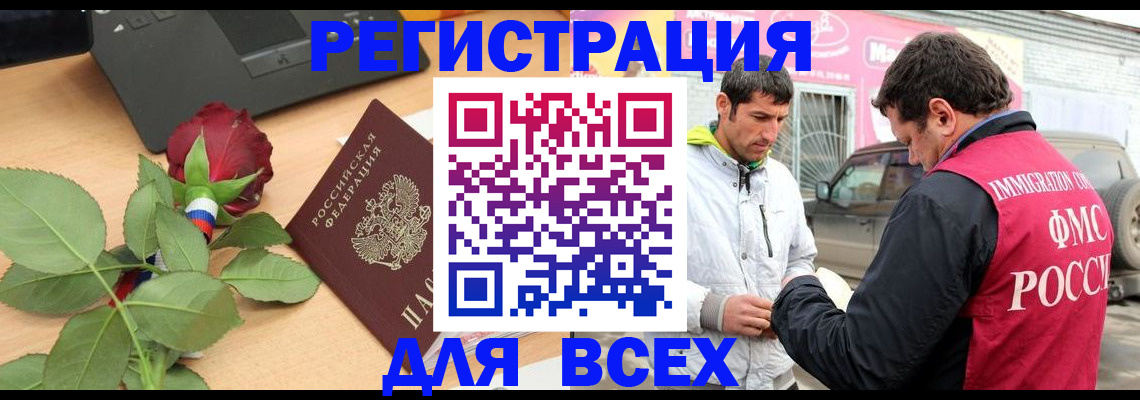 временная регистрация поиск в Новом Уренгое