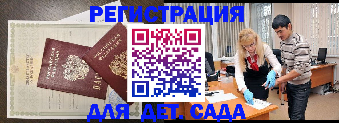 временная регистрация в Новом Уренгое