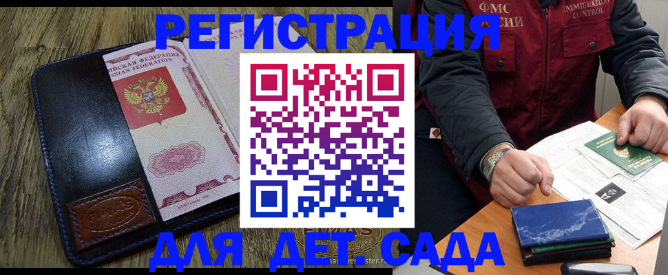временная регистрация в Новом Уренгое