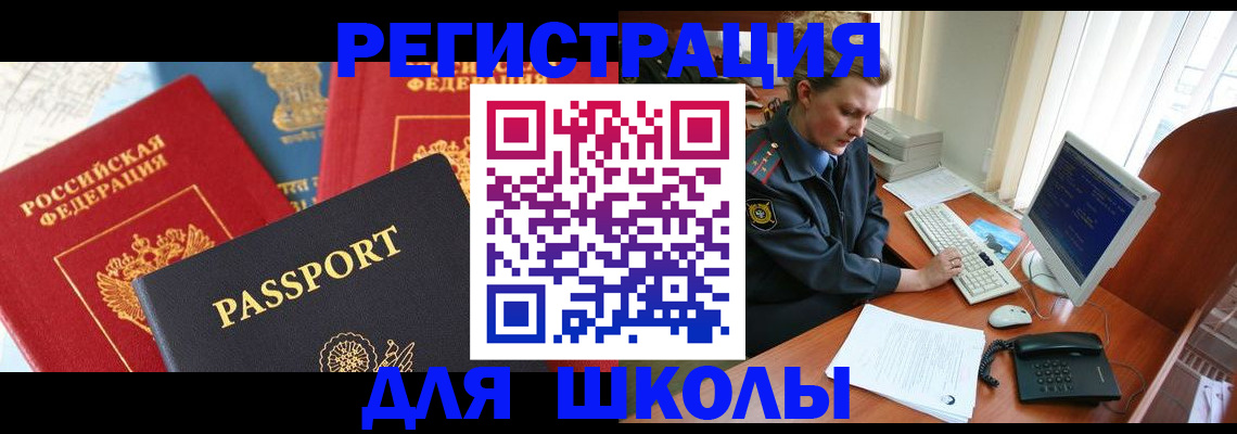 купить прописку в Новом Уренгое