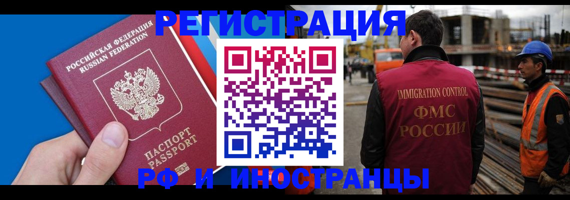 прописка паспорт в Новом Уренгое