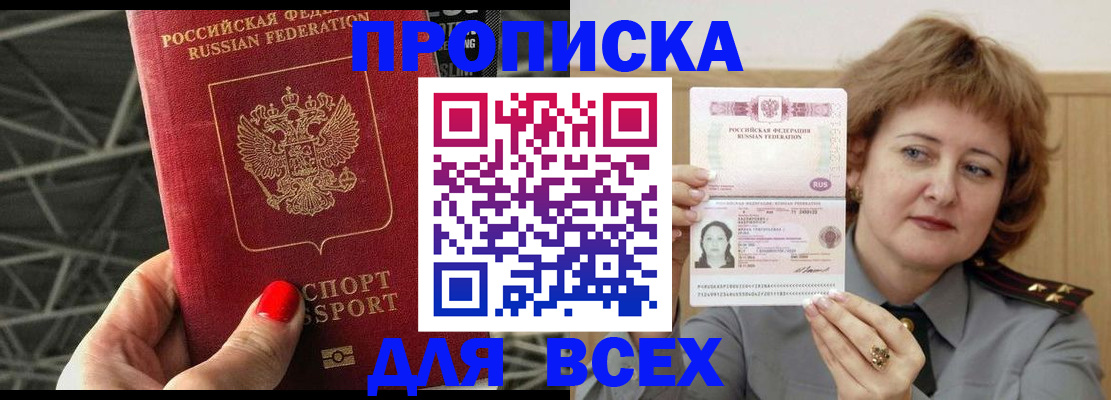 временная регистрация собственник в Новом Уренгое